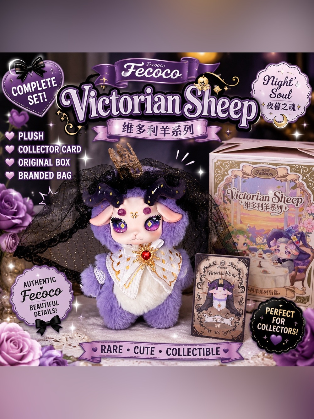 Fecoco Victorian Sheep Night’s Soul Confirmed Blind Box